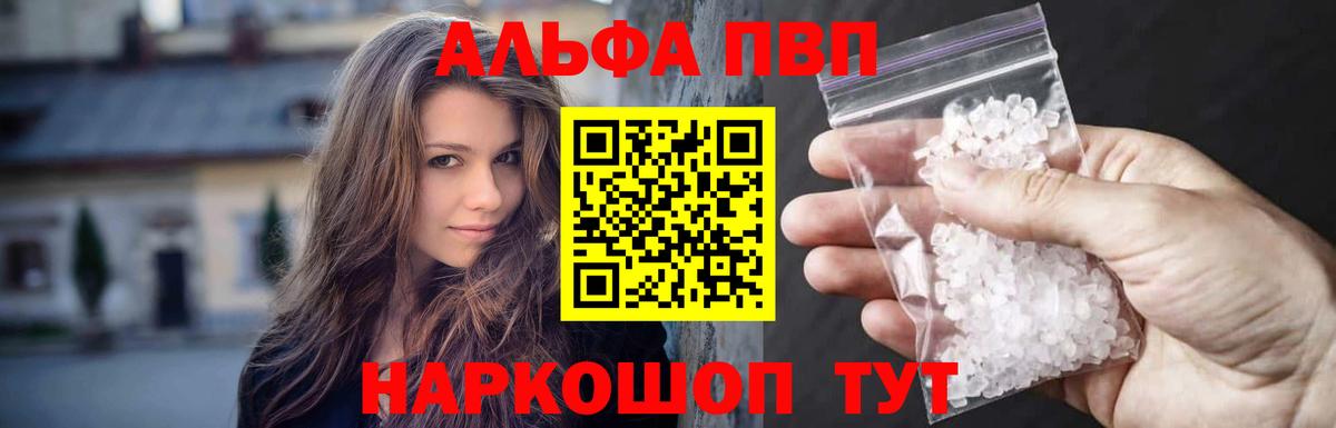 купить  сайты  Альфа ПВП мука  Alpha PVP VHQ  Alpha PVP крисы CK  Вход с VPN  Котельники 