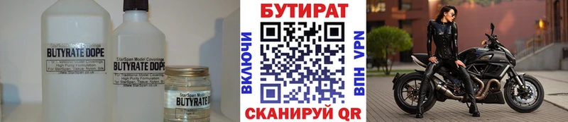 БУТИРАТ буратино Котельники