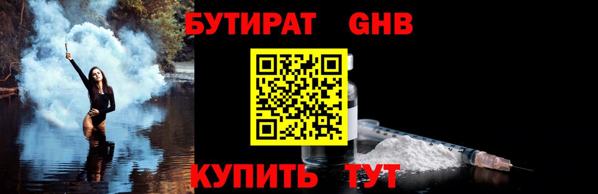 Бутират оксана  БУТИРАТ  Котельники 