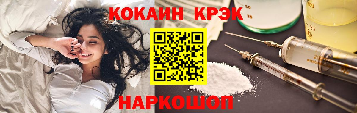 Кокаин Columbia  COCAIN  Котельники  Кокаин Перу 