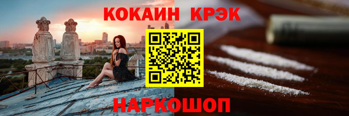 Cocaine VHQ  Cocaine  Cocaine Эквадор  Котельники  Вход с VPN 
