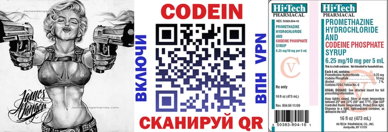 наркотики  Котельники  Codein Purple Drank 