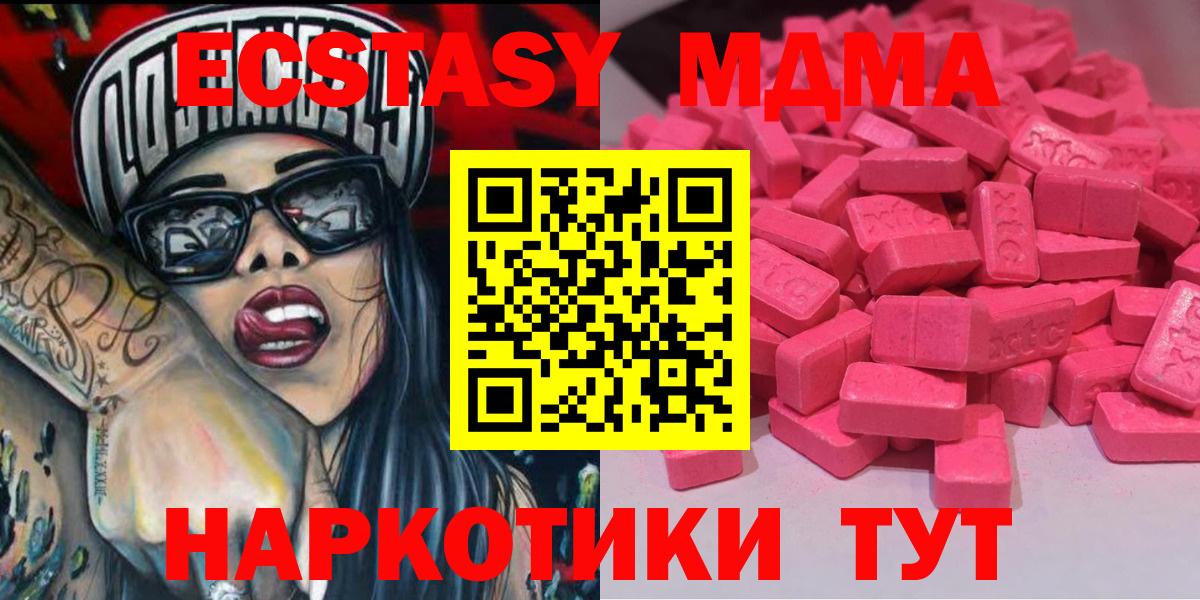 Ecstasy 300 mg  ЭКСТАЗИ  Котельники  Вход с VPN  мега сайт  ЭКСТАЗИ 280 MDMA 