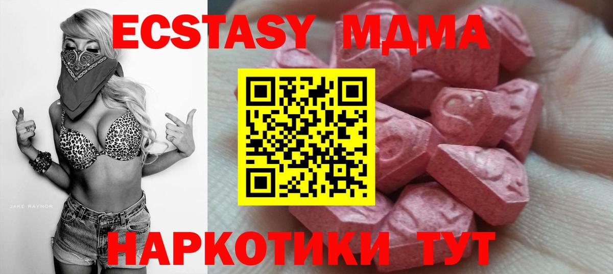Ecstasy 99% Котельники