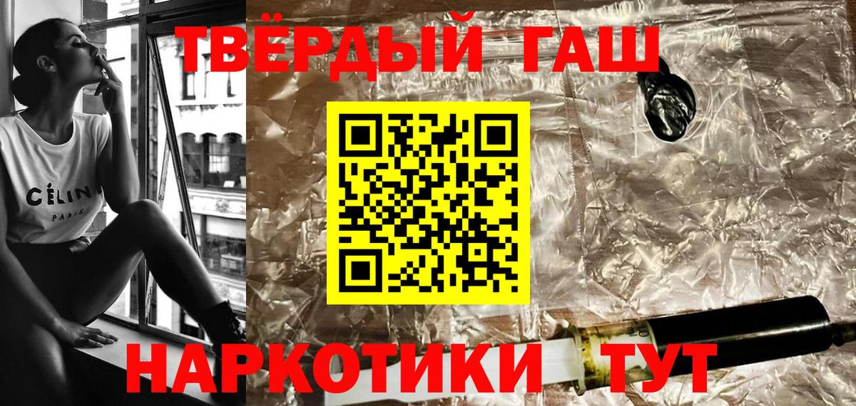 ГАШИШ hashish  Гашиш  как найти наркотики  Вход с VPN  ГАШ AMNESIA HAZE  Котельники 