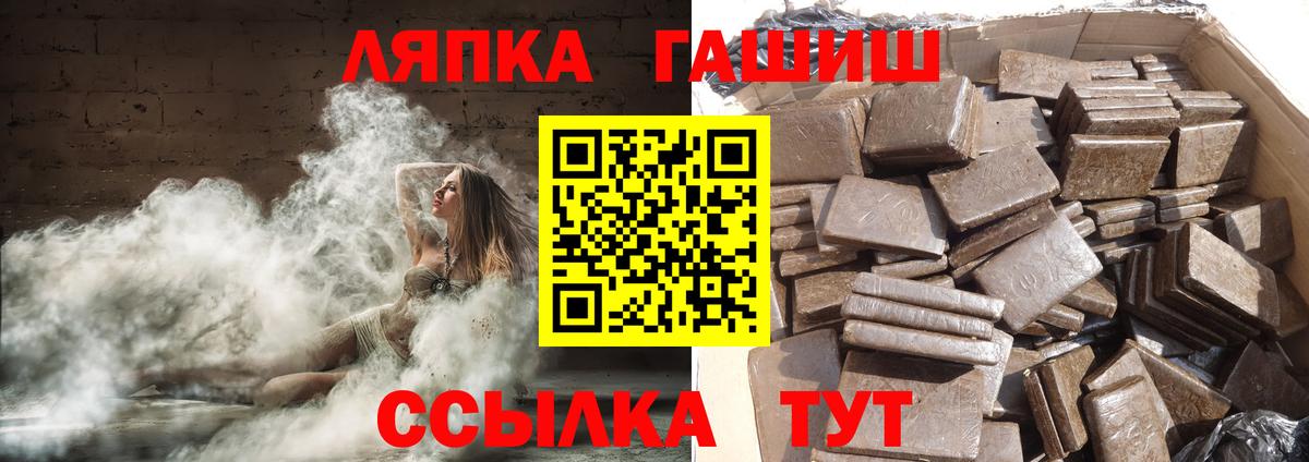 ГАШ хэш Котельники
