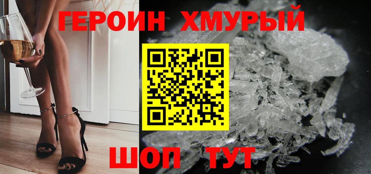 ГЕРОИН герыч  Котельники 