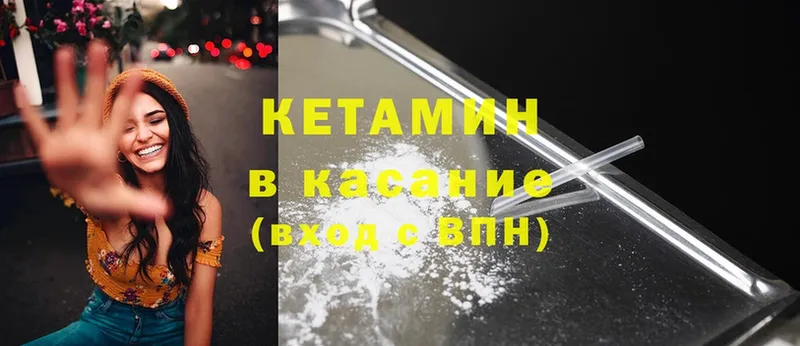 даркнет сайт  Котельники  КЕТАМИН ketamine 