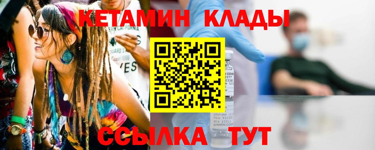 Кетамин VHQ  Кетамин ketamine  Котельники 
