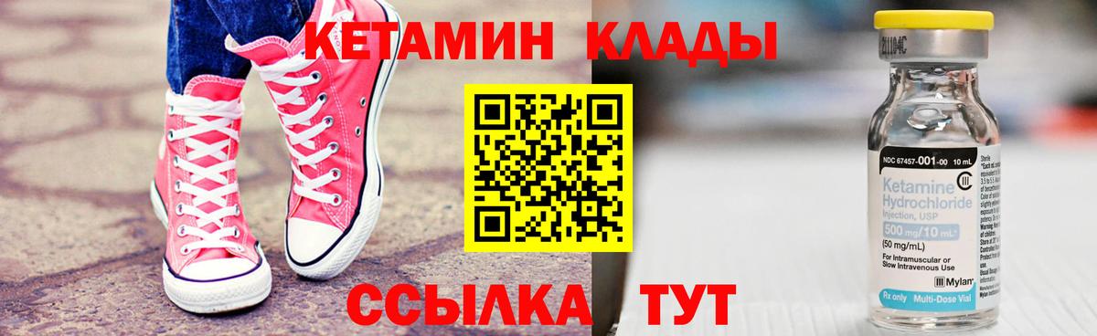КЕТАМИН VHQ  Кетамин ketamine  Котельники  Вход с VPN 