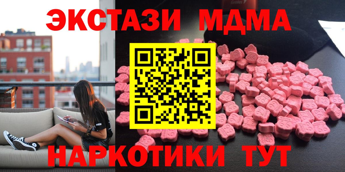 Котельники  MDMA VHQ  Вход с VPN 