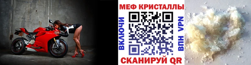 Мефедрон кристаллы  купить наркотик  Котельники 