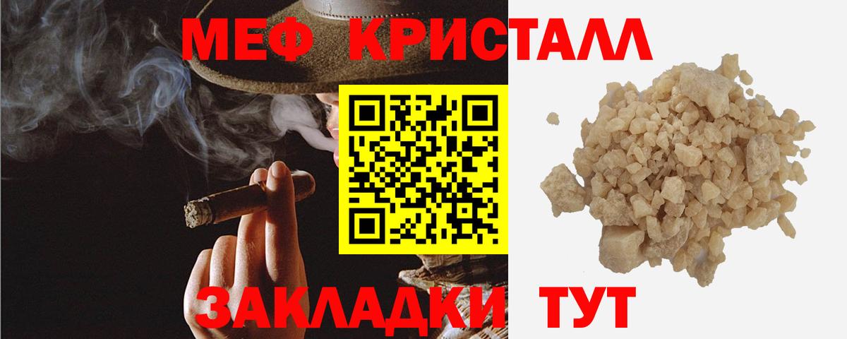 Меф 4 MMC  Меф  МЕФ  Мефедрон кристаллы  Котельники 