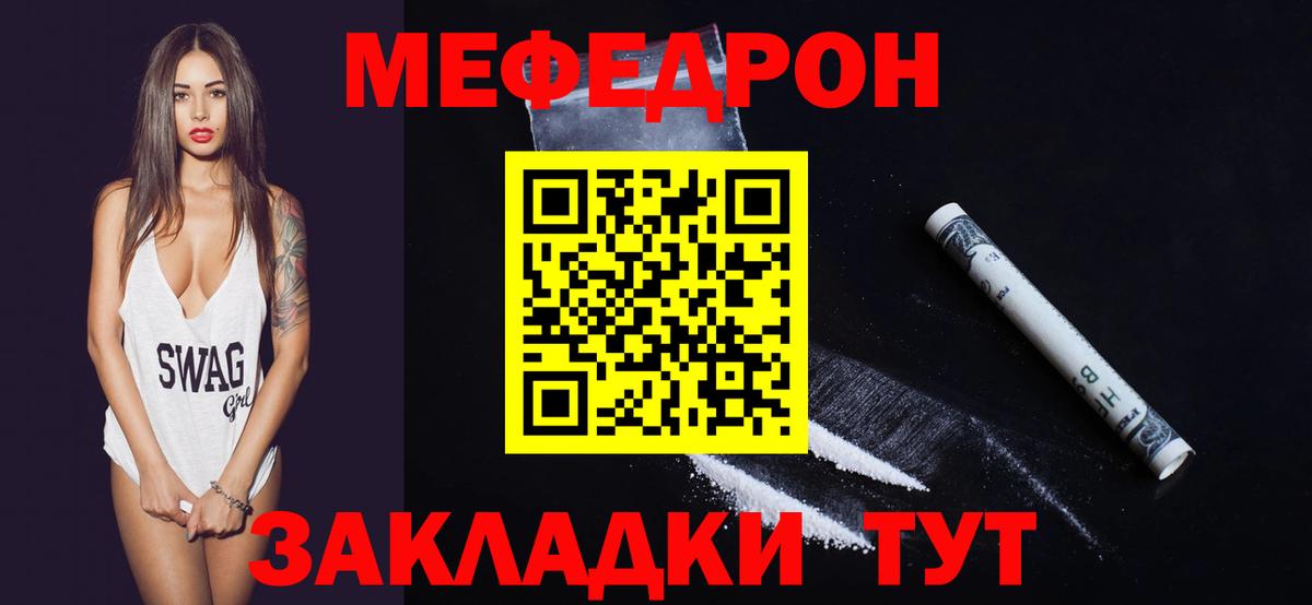 Котельники  Меф  блэк спрут ссылки  МЯУ-МЯУ кристаллы  Вход с VPN  МЕФ 