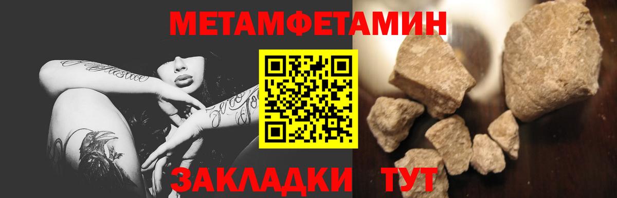 Первитин пудра Котельники