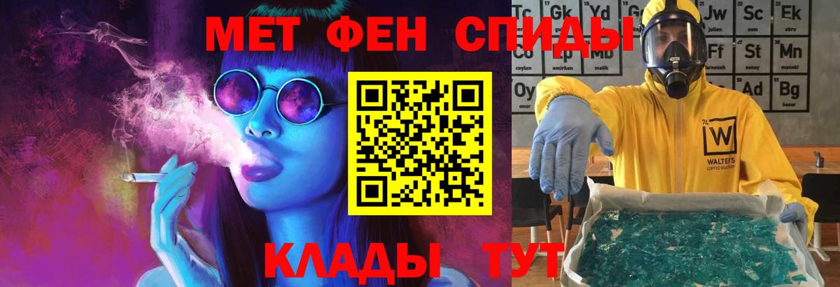 Первитин  Вход с VPN  Котельники  Метамфетамин Декстрометамфетамин 99.9% 