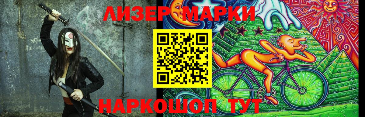 Марки 25I-NBOMe 1500мкг  Вход с VPN  Марки N-bome  Котельники 