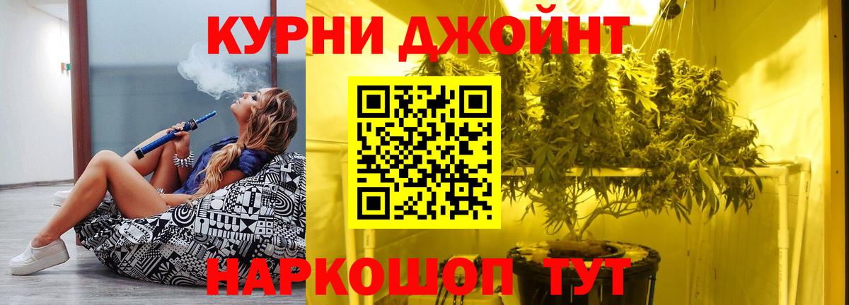 МАРИХУАНА White Widow Котельники