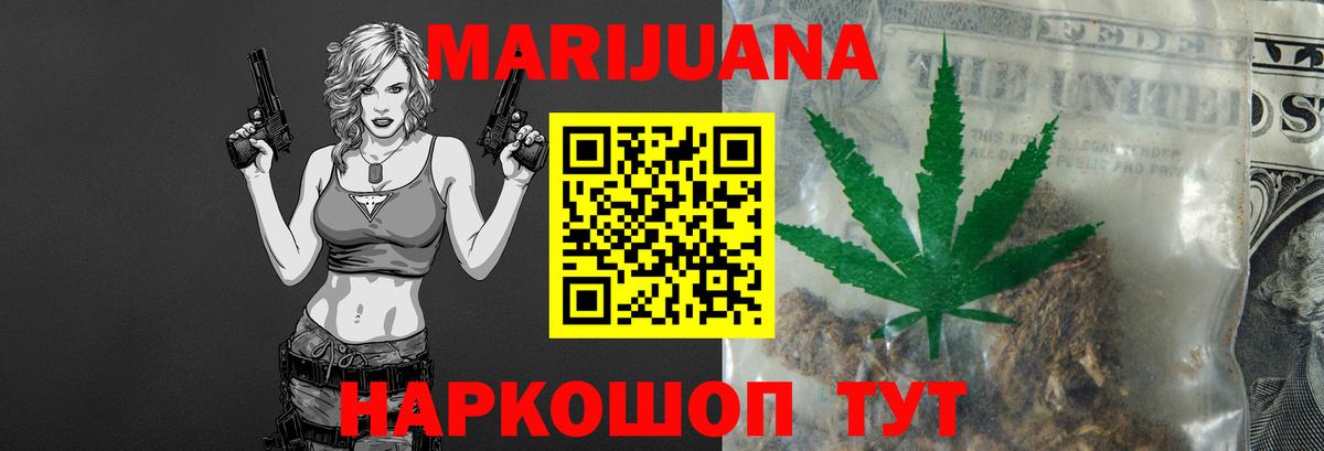 МАРИХУАНА марихуана  Конопля тримм  Котельники  Вход с VPN  Бошки марихуана SATIVA & INDICA  Канабис AK-47 