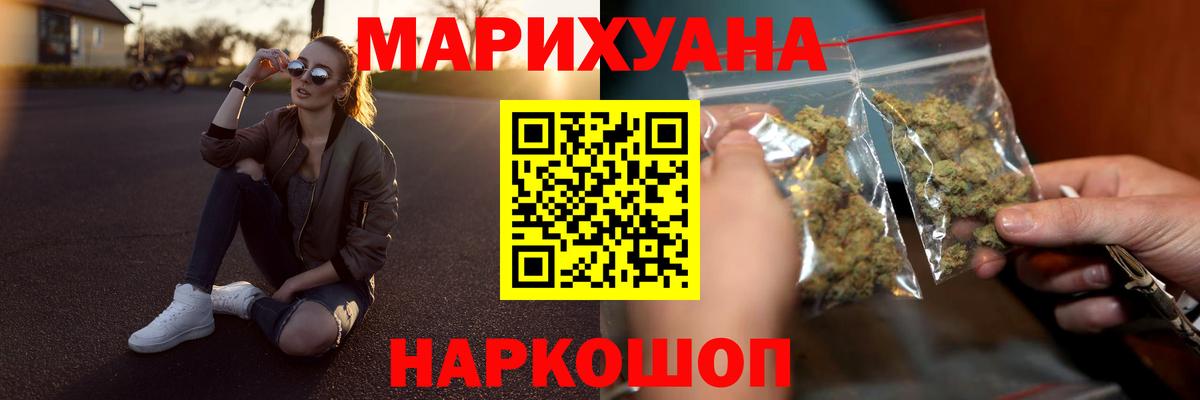 Марихуана индика  Котельники  Канабис семена  Бошки Шишки LSD WEED 